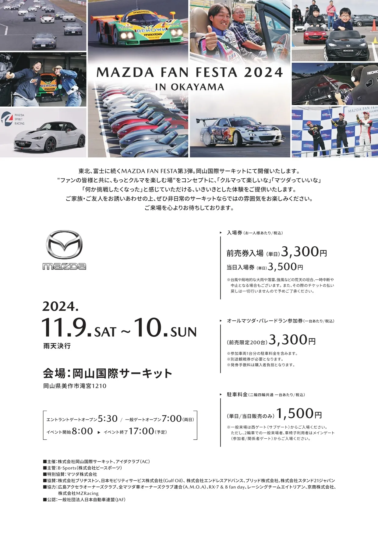 MAZDA FAN FESTA IN OKAYAMA