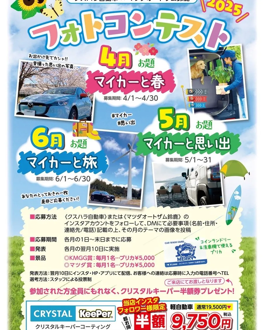 この度は、「2025年 フォトコンテスト」へのご応募有難う御...