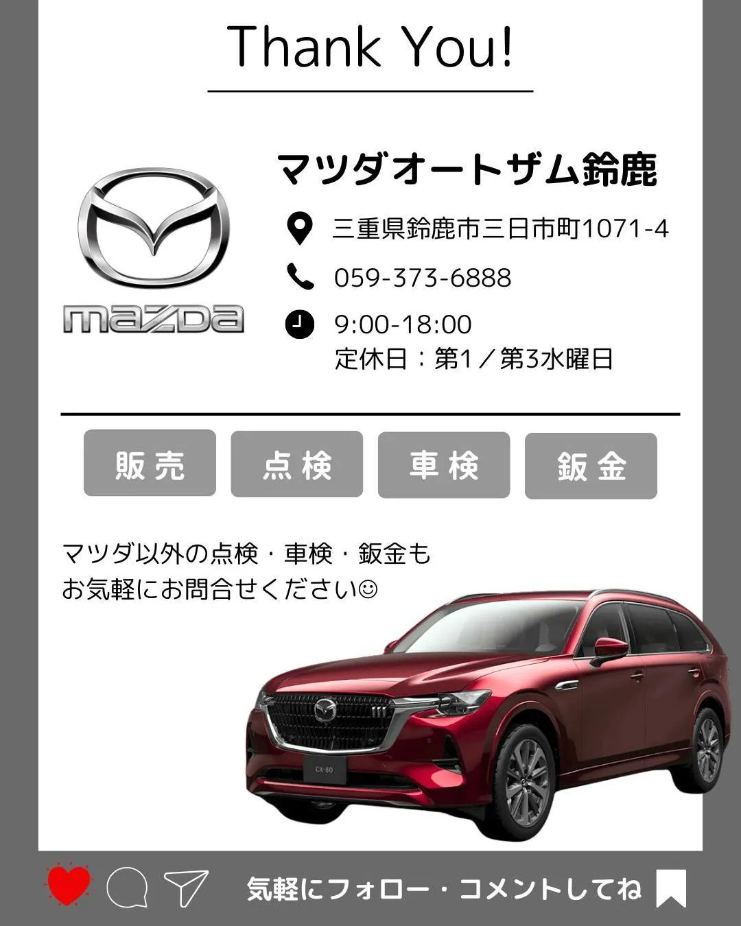 【🎉ご納車、誠におめでとうございます🎉】