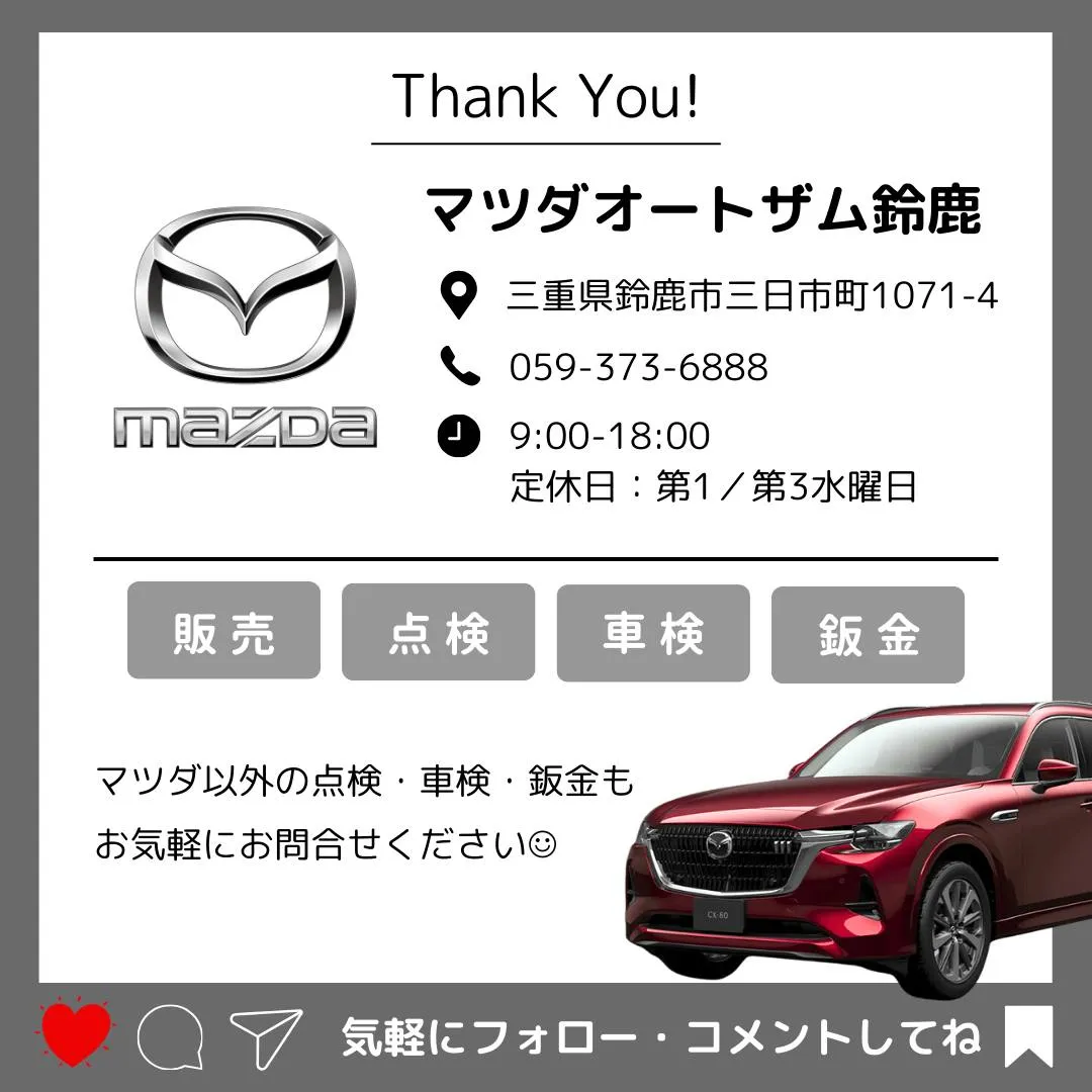 今日は特別な日！！！