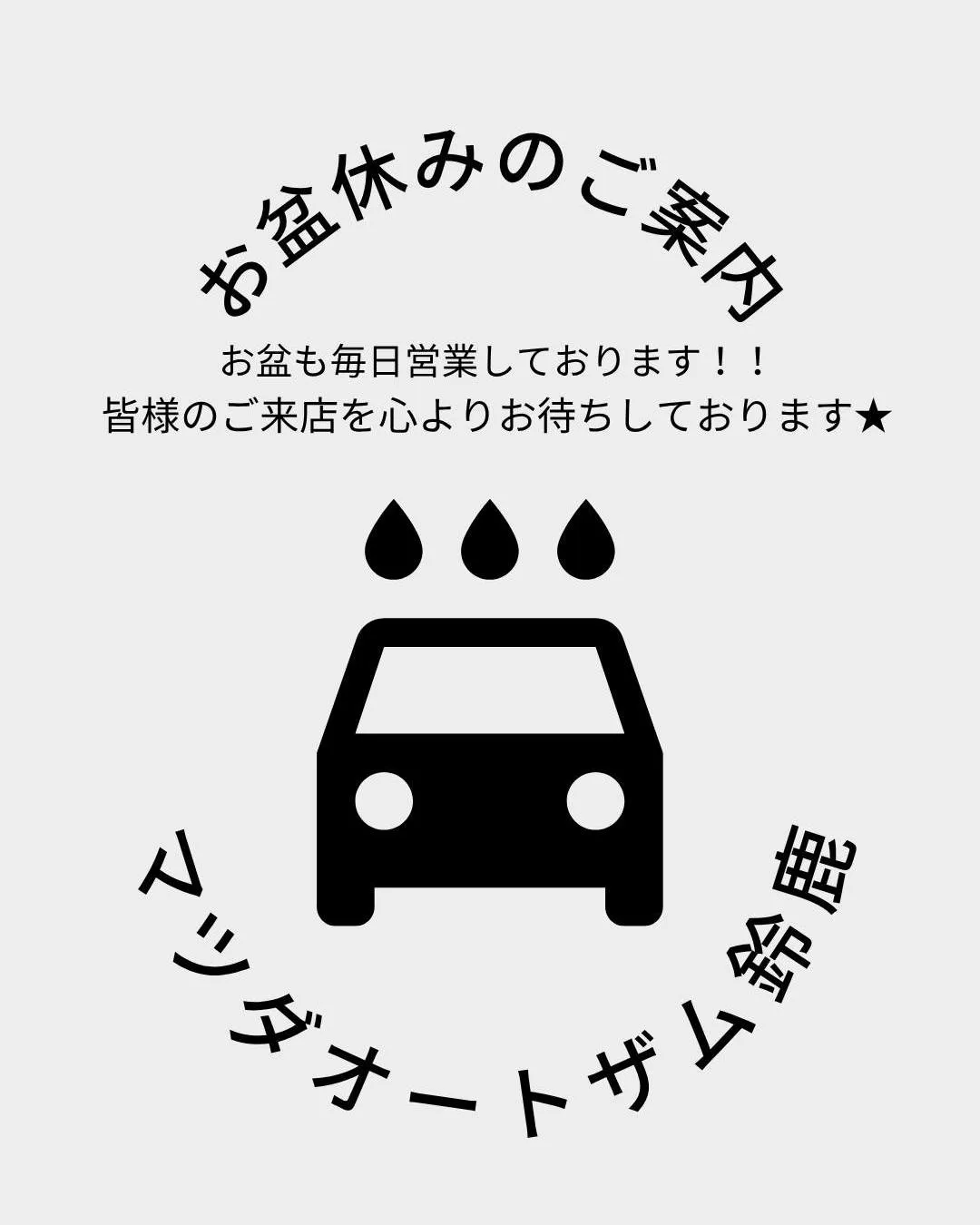 🌻＼お知らせ／🌻