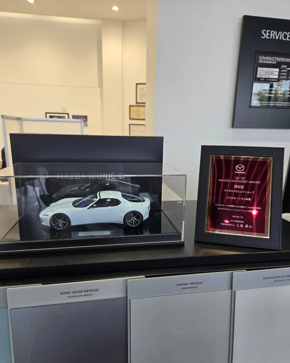 2024-25のマツダエクセレントショップに、マツダオートザ...