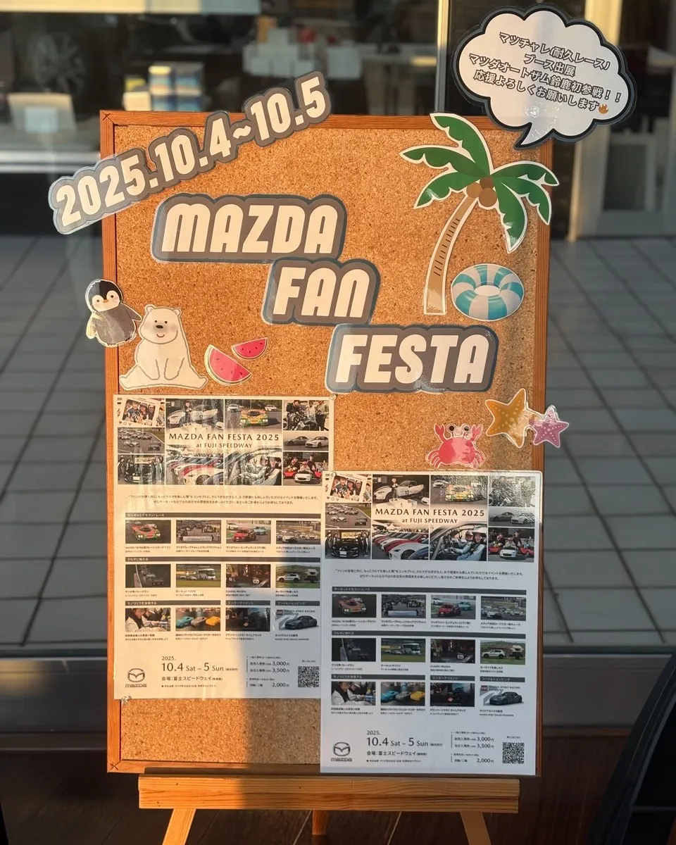 🔥 MAZDA FAN FESTA 2024 🔥