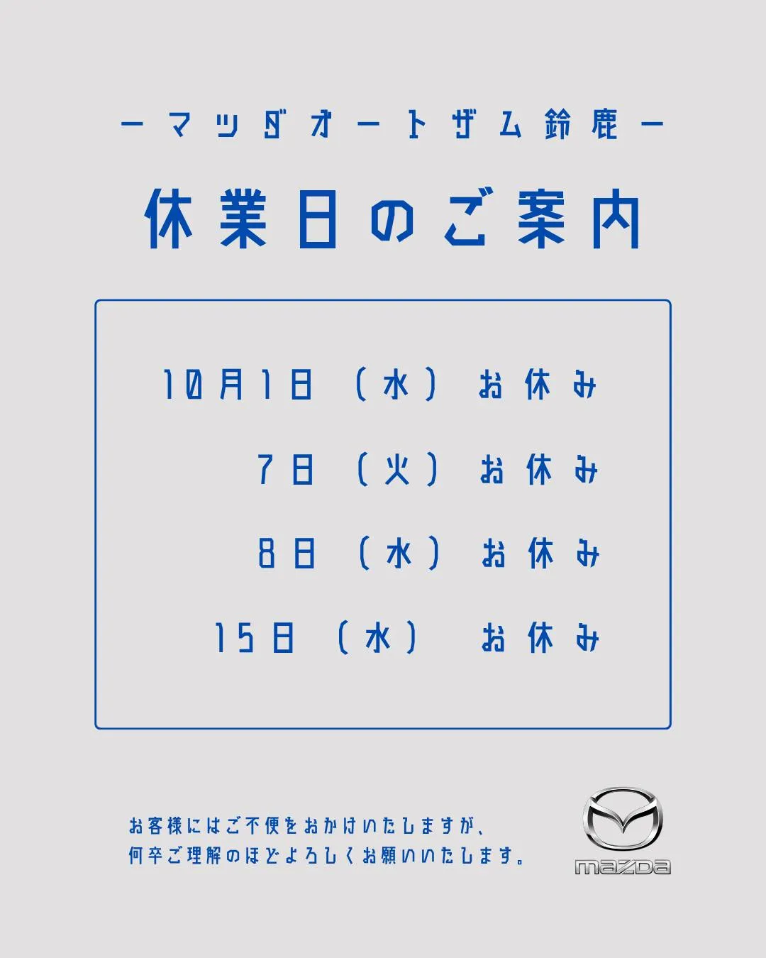 📢【休業日のお知らせ】