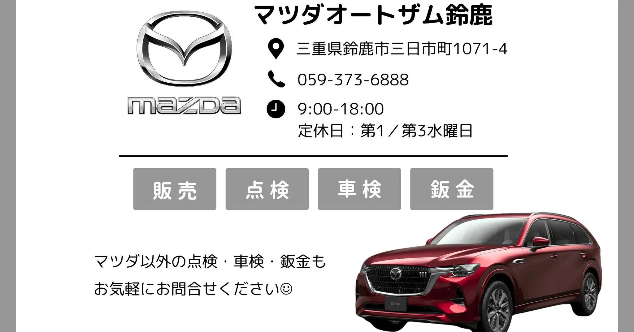 ⭐オーナー記念日🚗