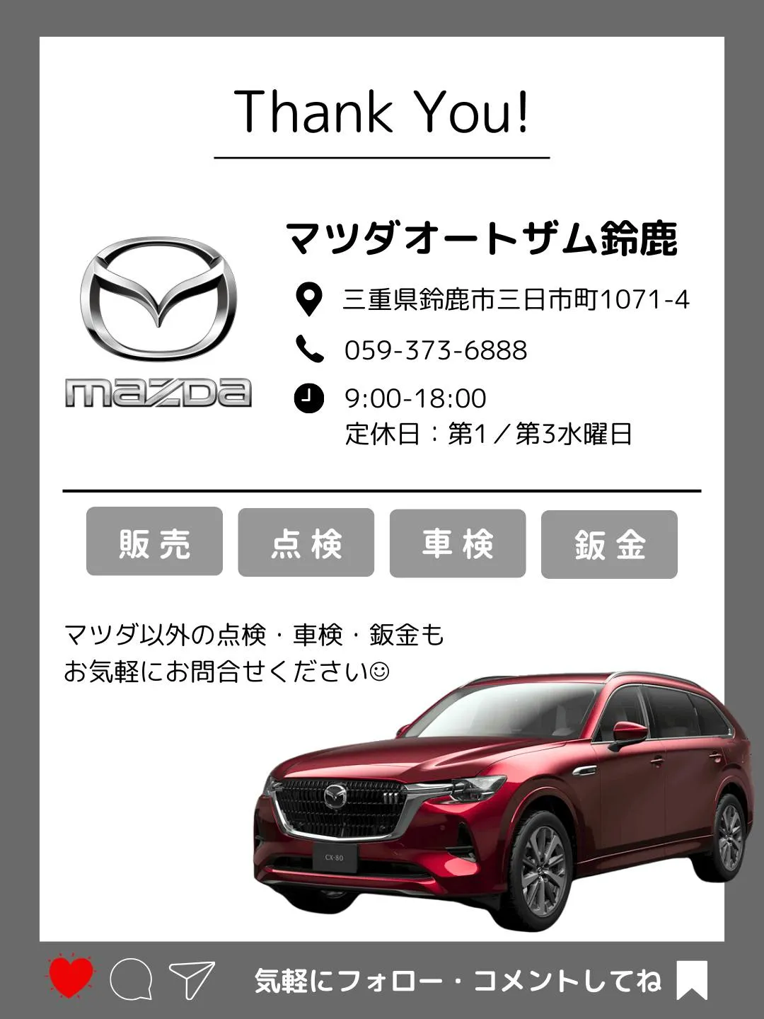 【2026 初売り開催のお知らせ🎍】