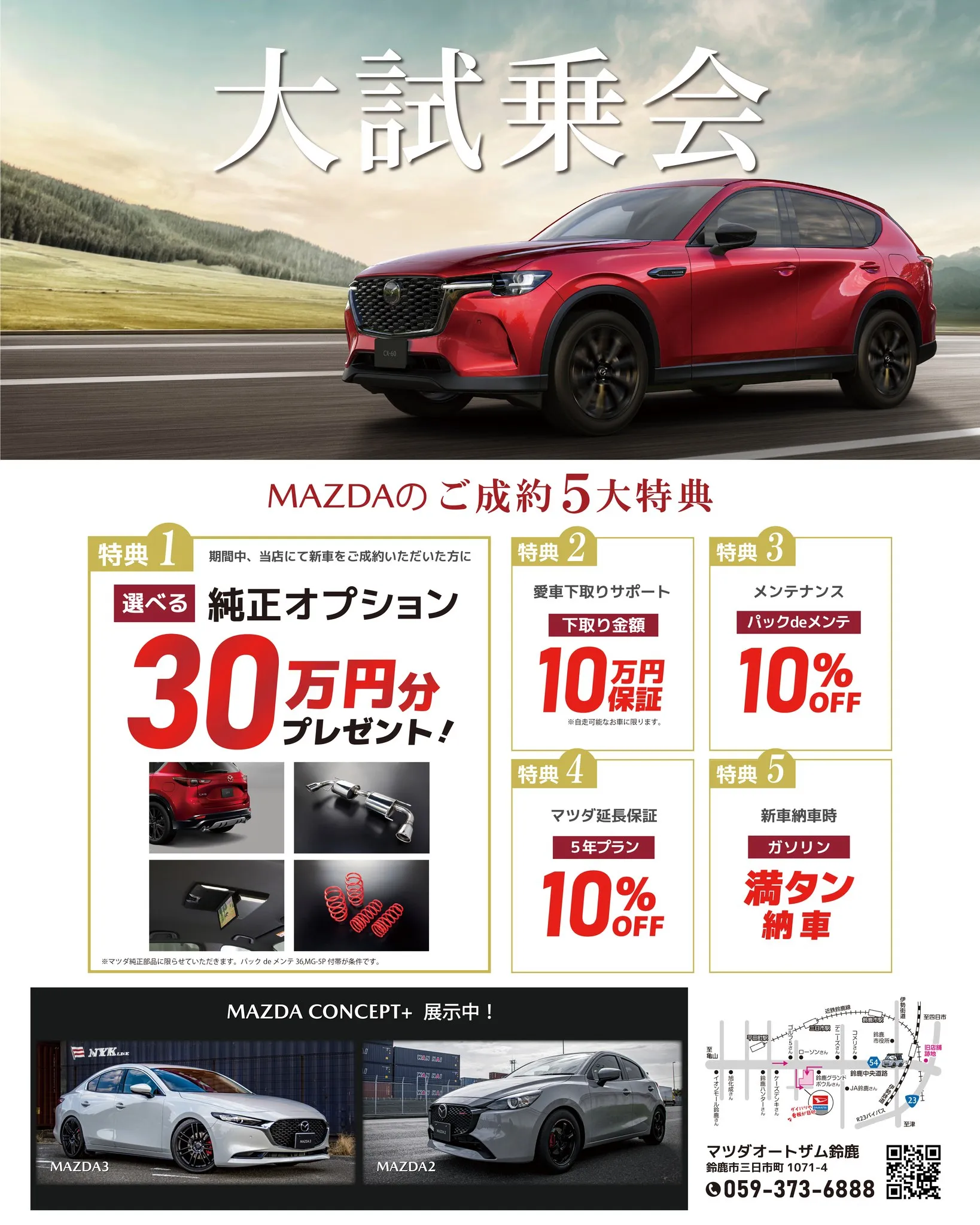 🚗大試乗会開催🚗