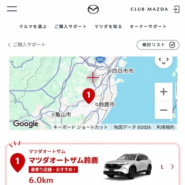 🚗✨新型CX-5 試乗できます✨🚗