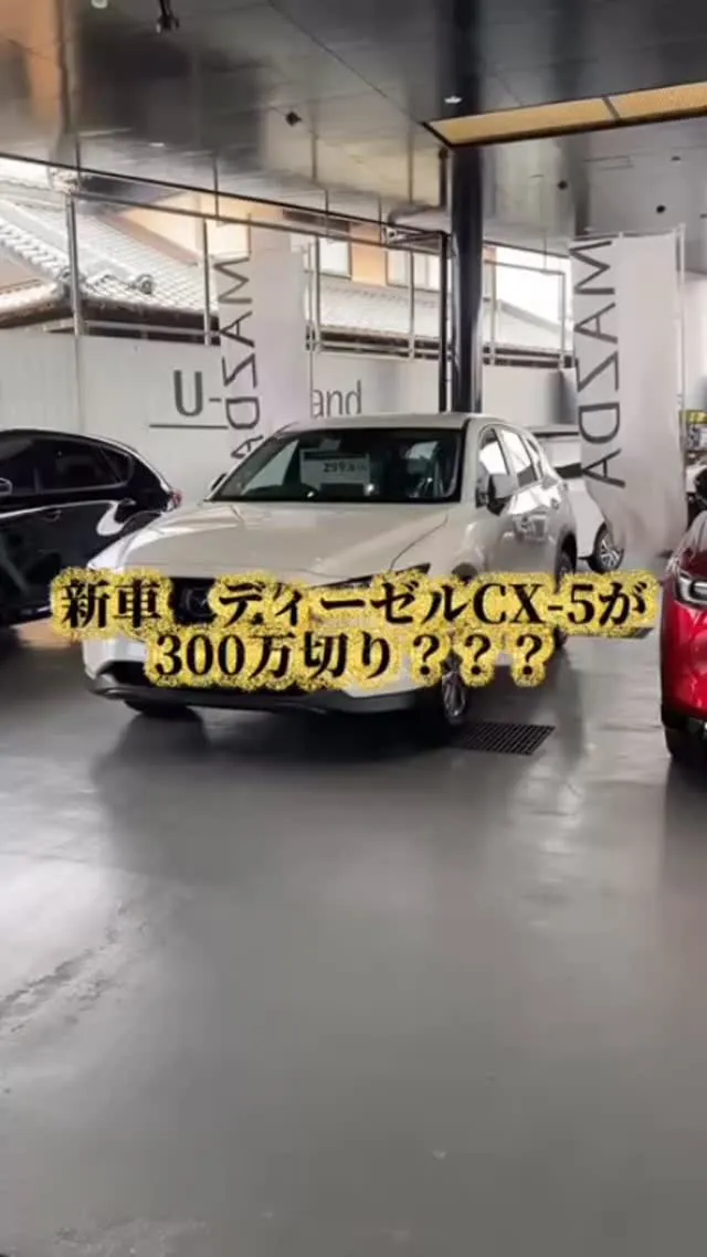 ⁡【CX-5ディーゼルを探している方へ】
