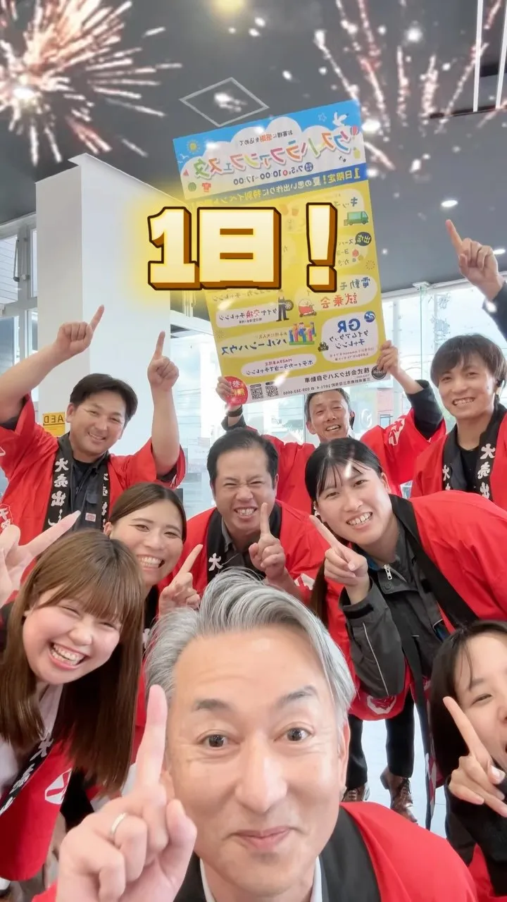🎉ファンフェスタまであと1日！🎉