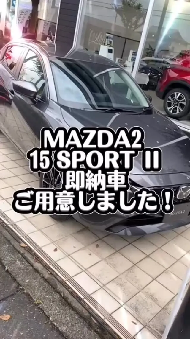 🚗✨【新車・即納車あります！】